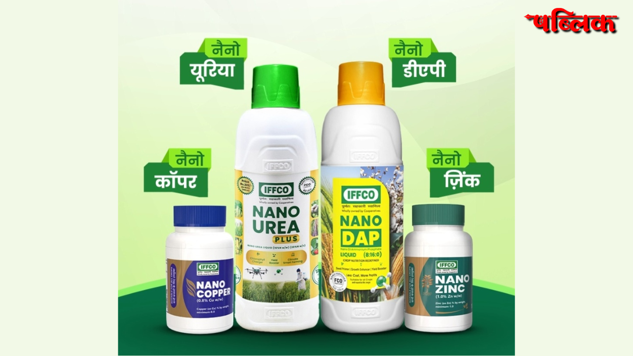 Nano Fertilizer Benefits