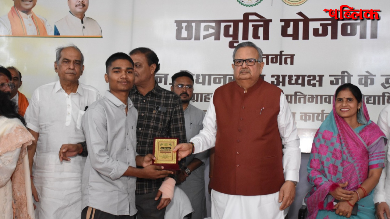 Chhattisgarh Scholarship Scheme
