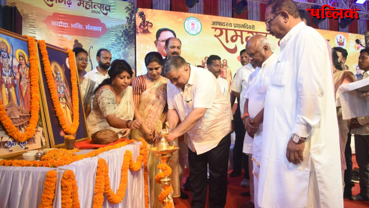 Ramgarh Mahotsav 2026