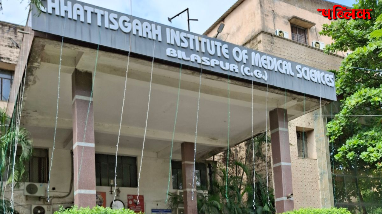 CIMS Bilaspur