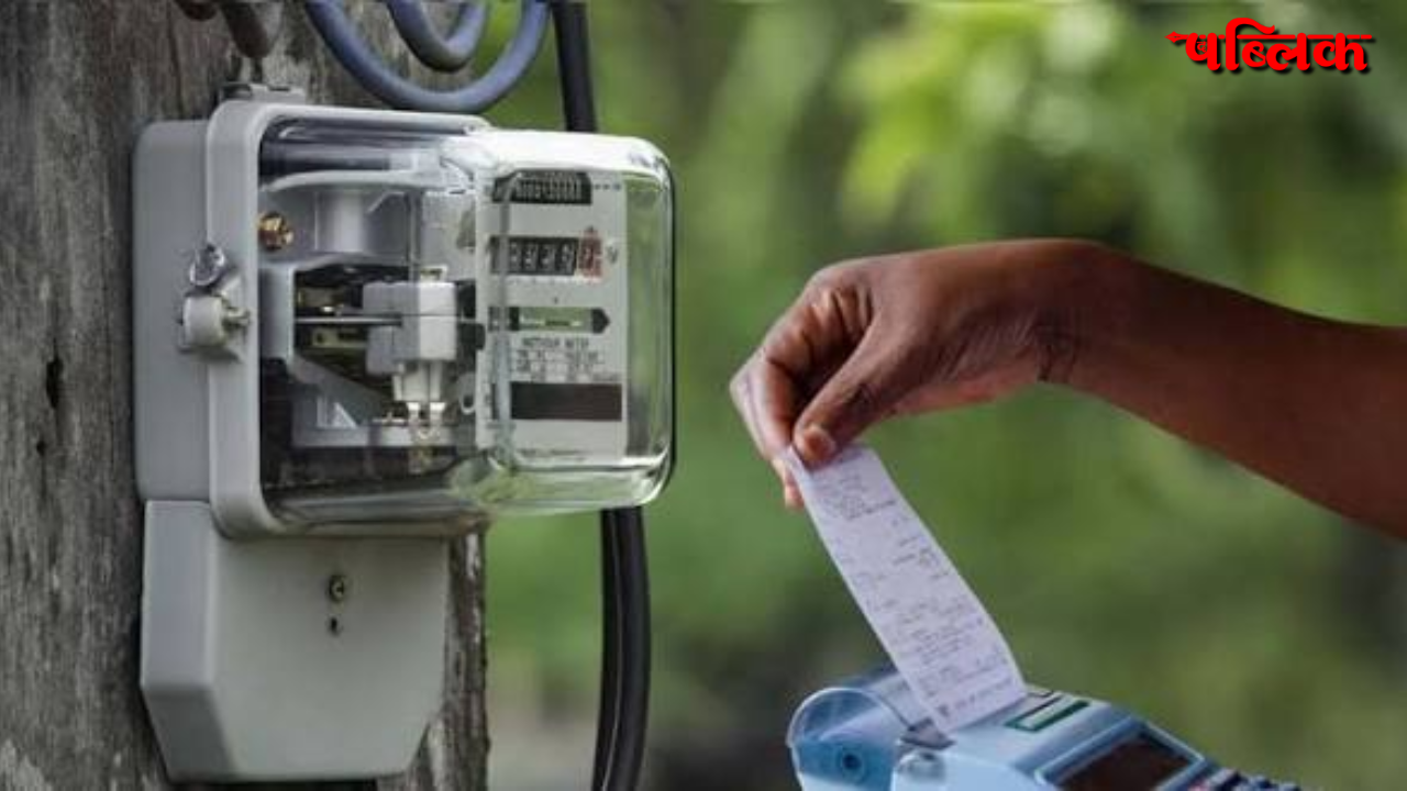 Chhattisgarh Electricity Tariff 2026