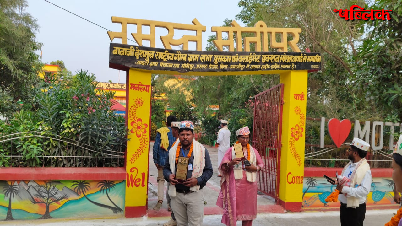 Motipur Gram Panchayat
