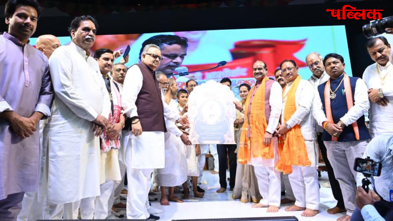 Acharya Padarohan Mahotsav