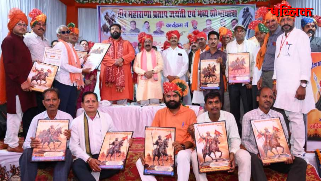 Maharana Pratap Jayanti
