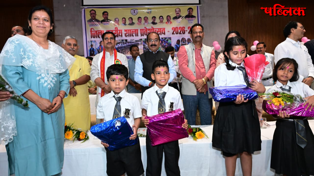 Shala Praveshotsav 2026