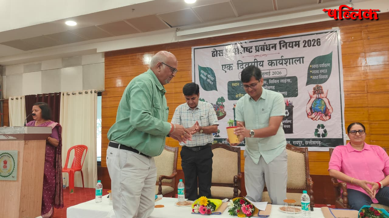 Chhattisgarh Solid Waste Management