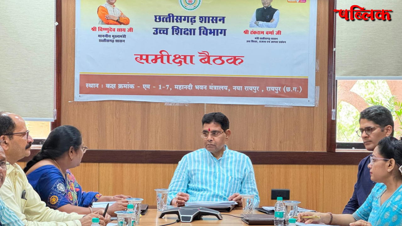 Chhattisgarh Assistant Professor Recruitment