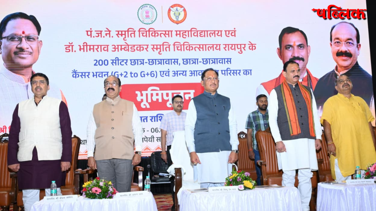 Chhattisgarh Medical College