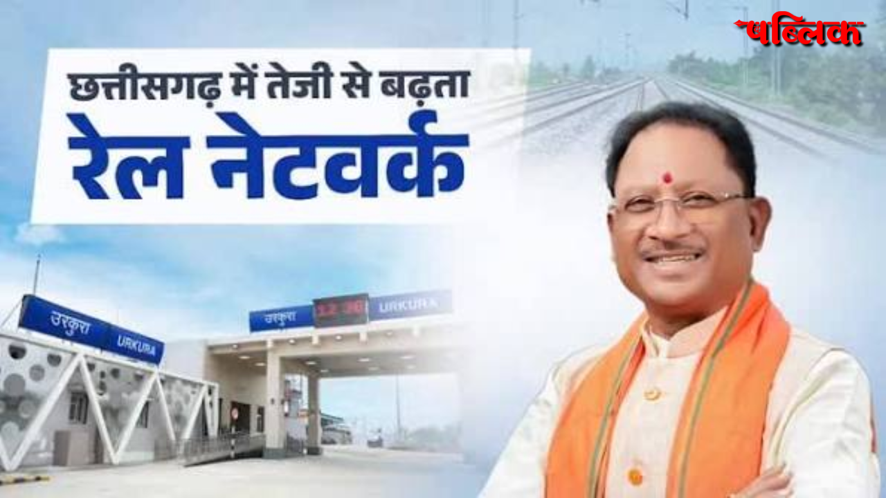 Raipur Railway Project