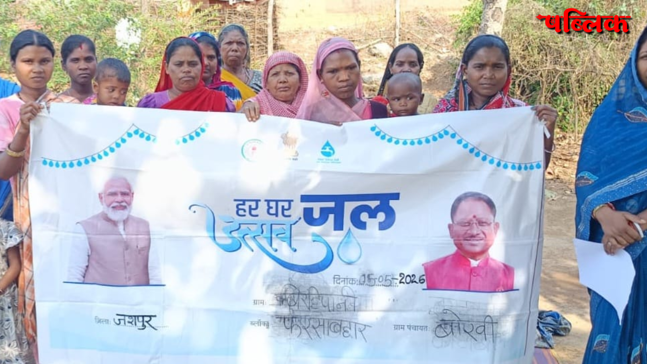 Jal Jeevan Mission Chhattisgarh