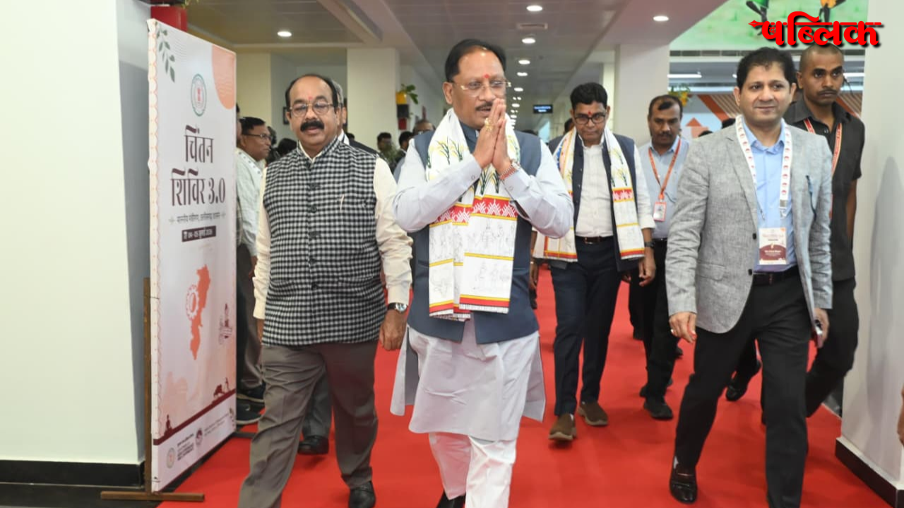 Chintan Shivir 3.0